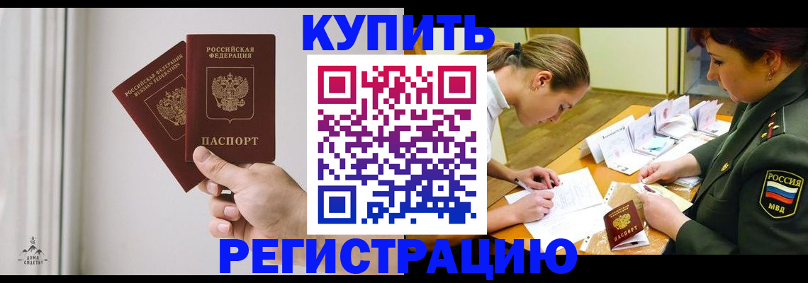 прописка для школы в Вязниках